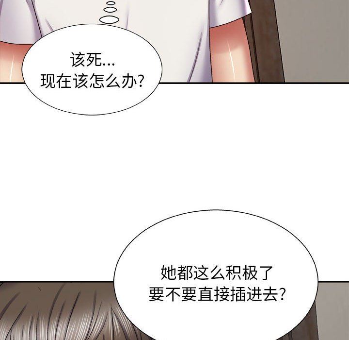 我體內的神君，第5話，第 25 页