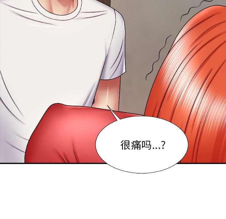 我體內的神君，第5話，第 137 页