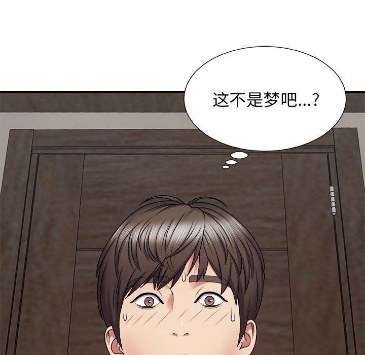 我體內的神君，第5話，第 11 页
