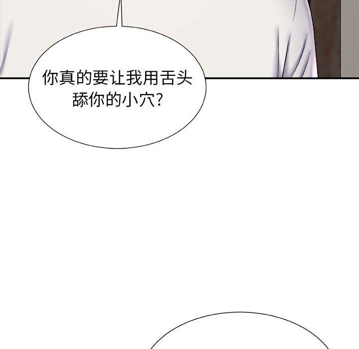 我體內的神君，第5話，第 49 页