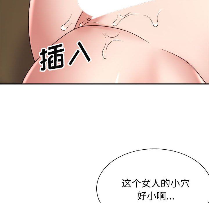 我體內的神君，第5話，第 116 页