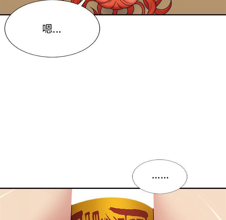 我體內的神君，第5話，第 126 页