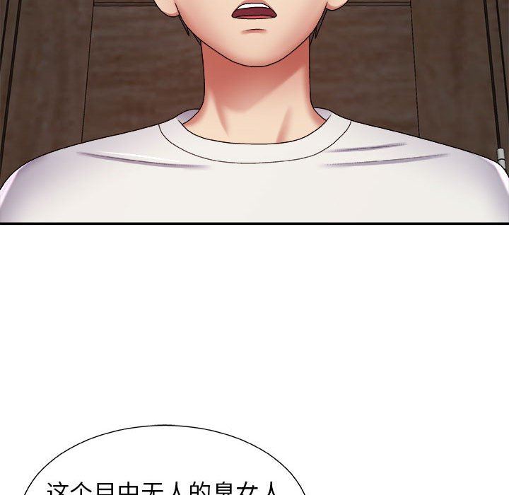 我體內的神君，第5話，第 12 页
