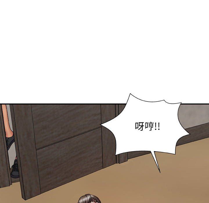 我體內的神君，第5話，第 173 页