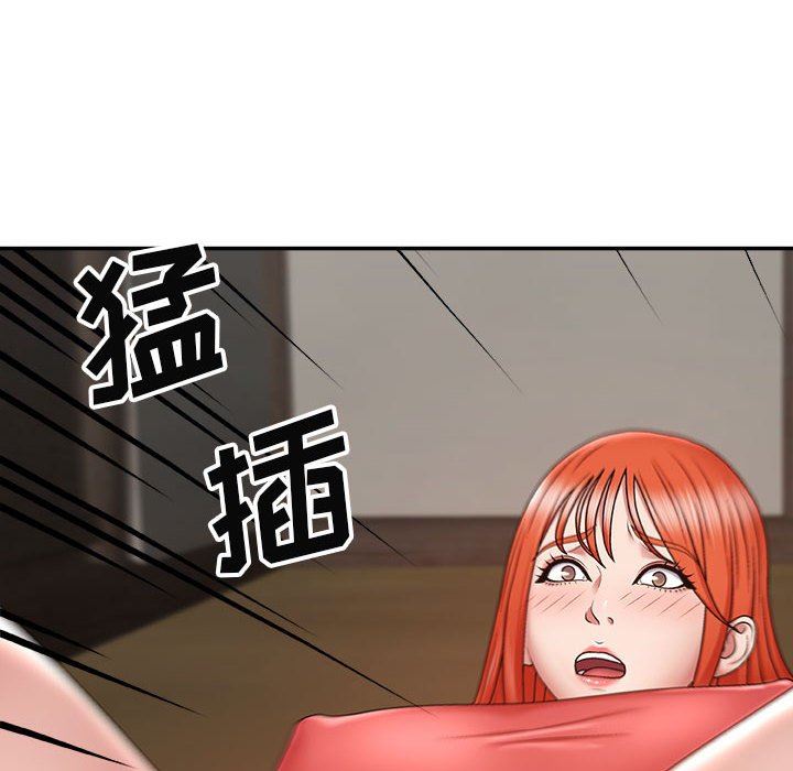 我體內的神君，第5話，第 132 页