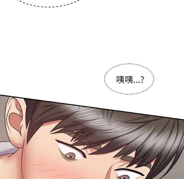 我體內的神君，第6話，第 96 页