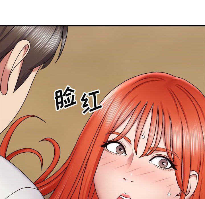 我體內的神君，第6話，第 114 页