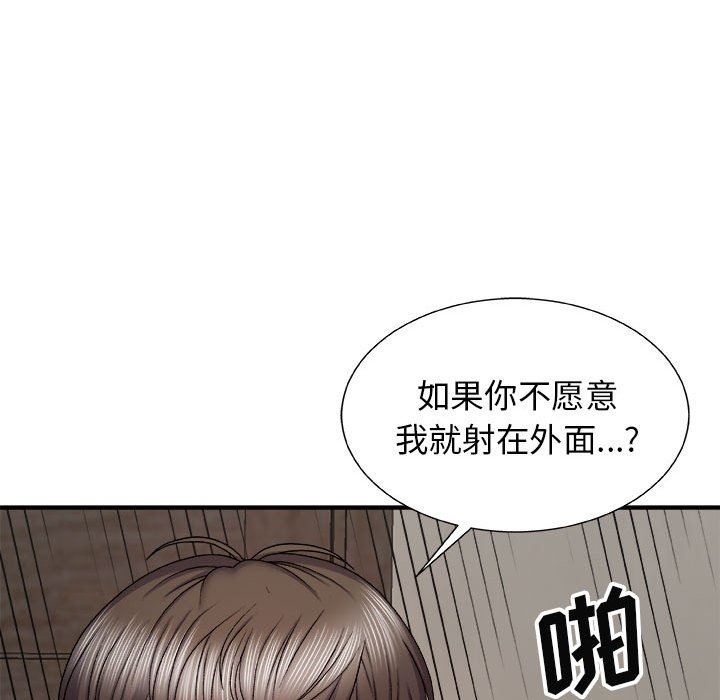 我體內的神君，第6話，第 131 页