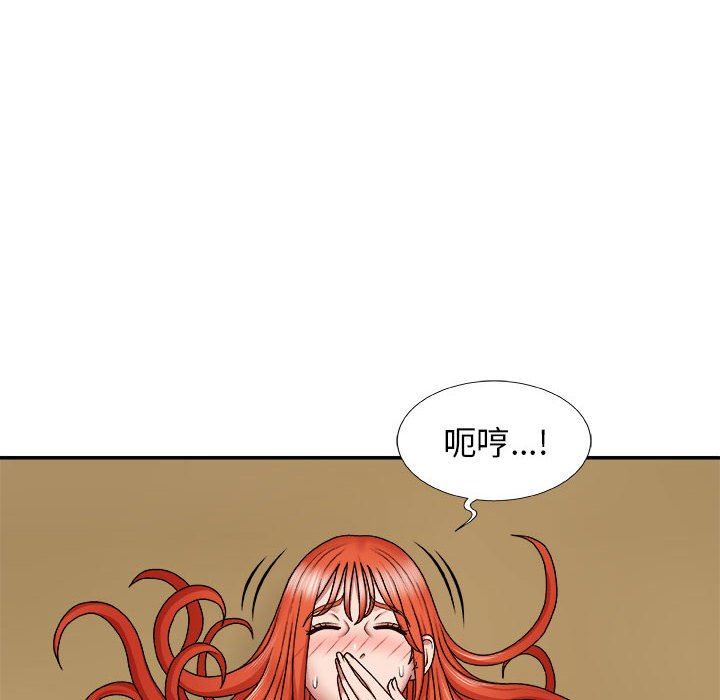 我體內的神君，第6話，第 80 页