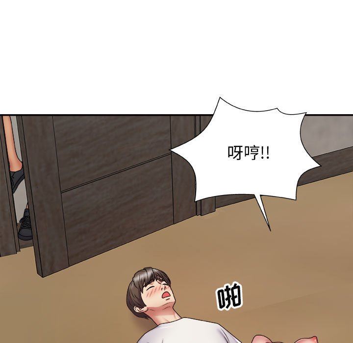 我體內的神君，第6話，第 5 页