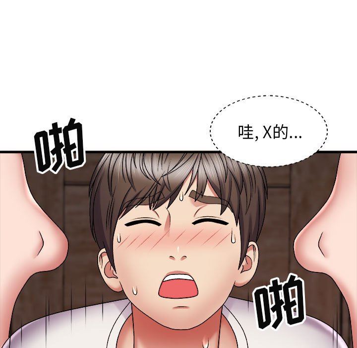 我體內的神君，第6話，第 125 页