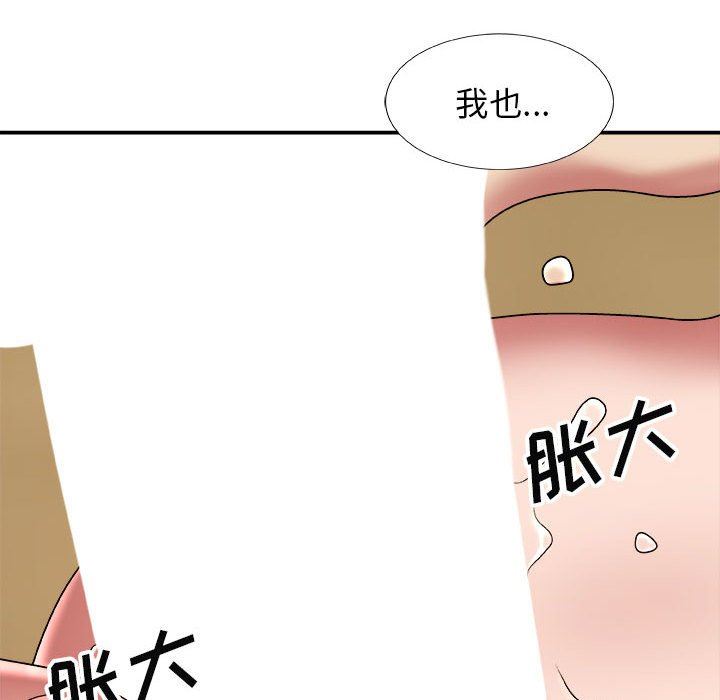 我體內的神君，第6話，第 116 页