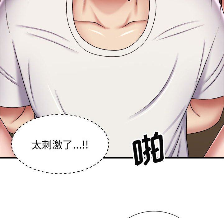 我體內的神君，第6話，第 126 页