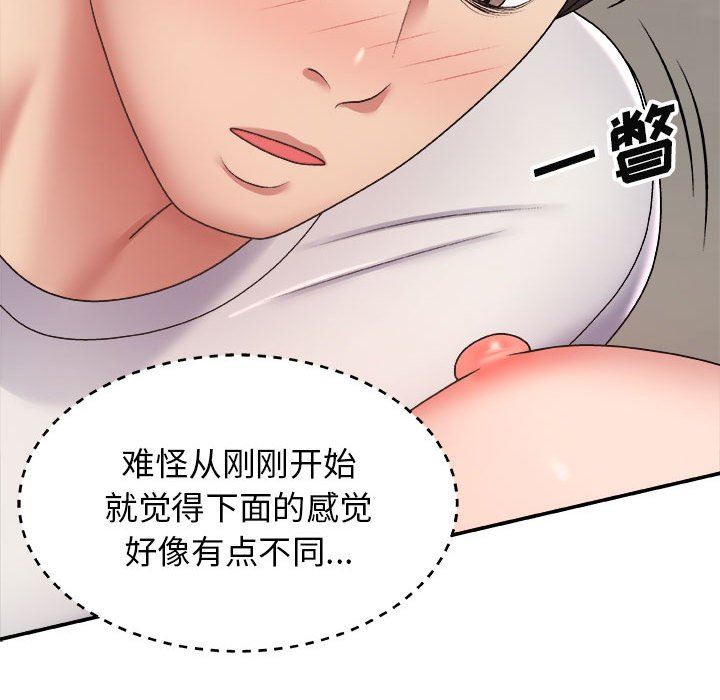 我體內的神君，第6話，第 97 页