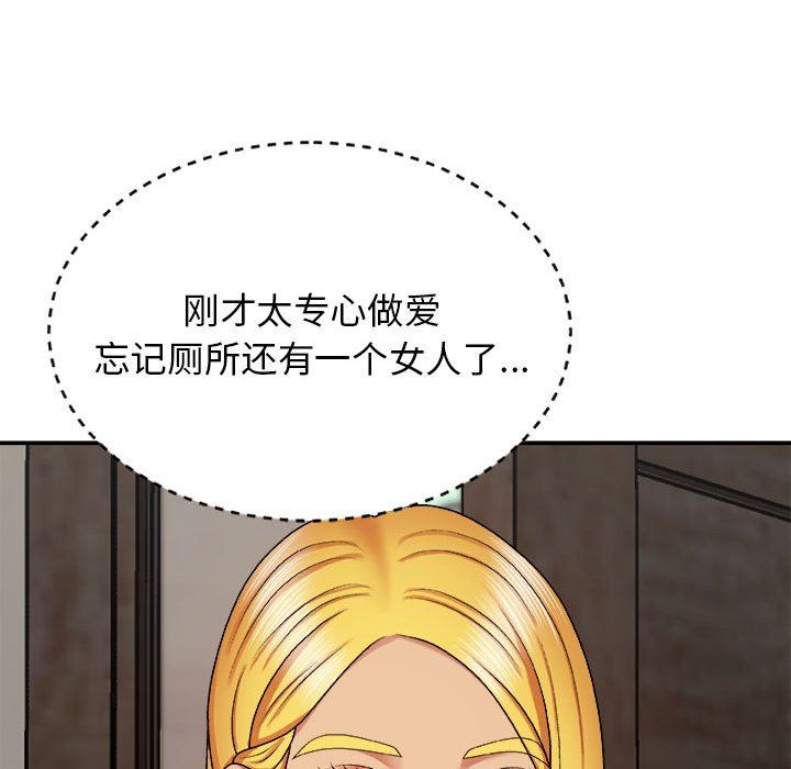 我體內的神君，第6話，第 158 页