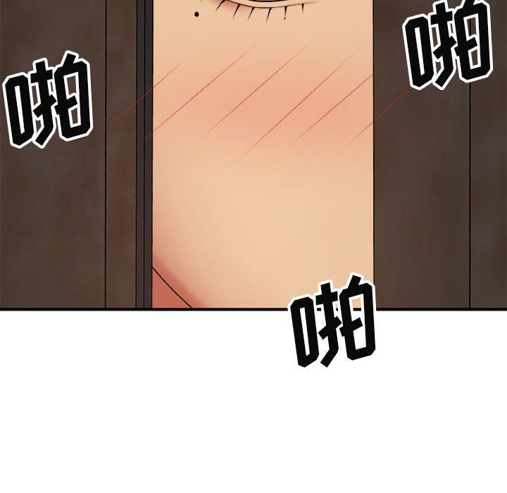 我體內的神君，第6話，第 8 页