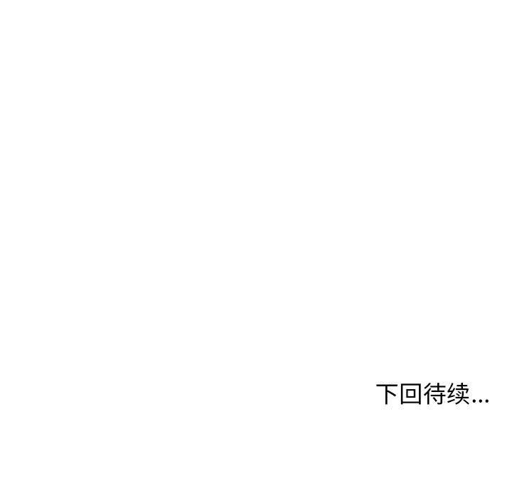 我體內的神君，第6話，第 174 页