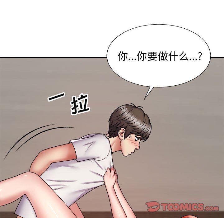 我體內的神君，第6話，第 51 页