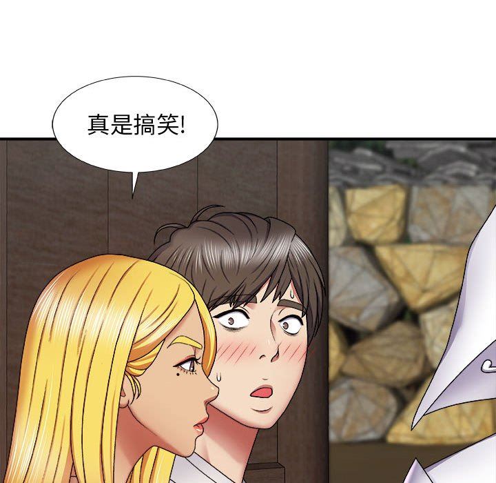 我體內的神君，第7話，第 123 页