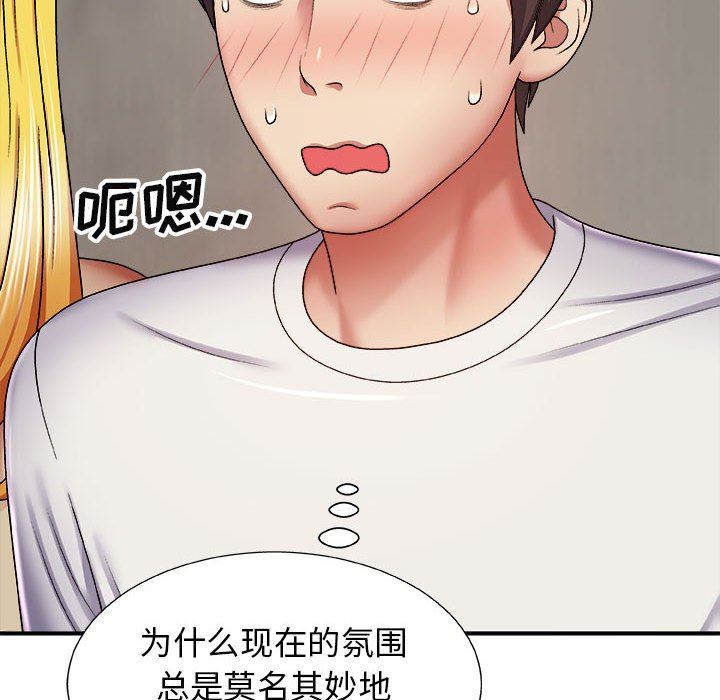 我體內的神君，第7話，第 142 页