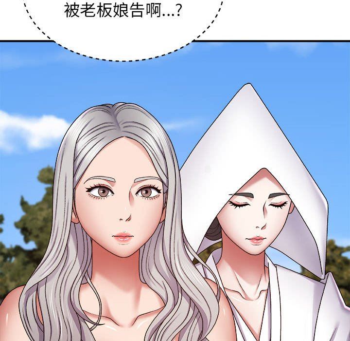 我體內的神君，第7話，第 11 页