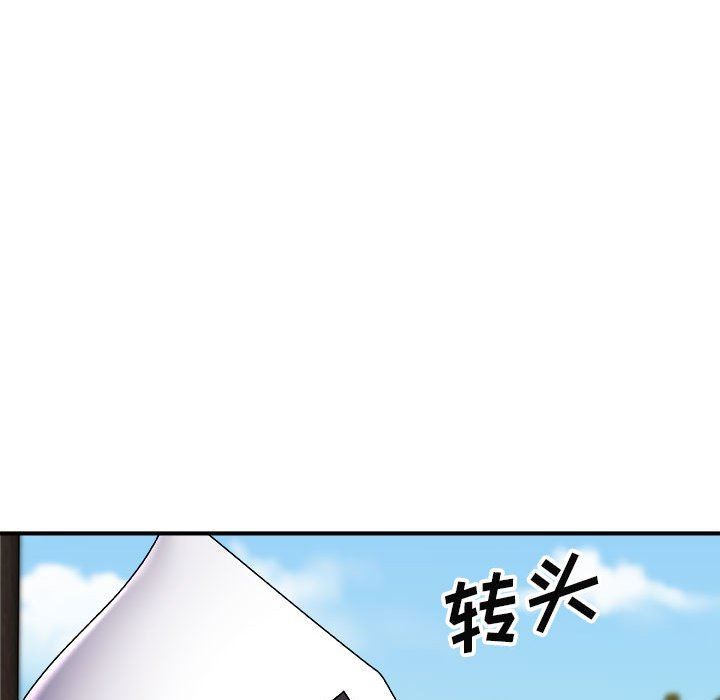 我體內的神君，第7話，第 103 页