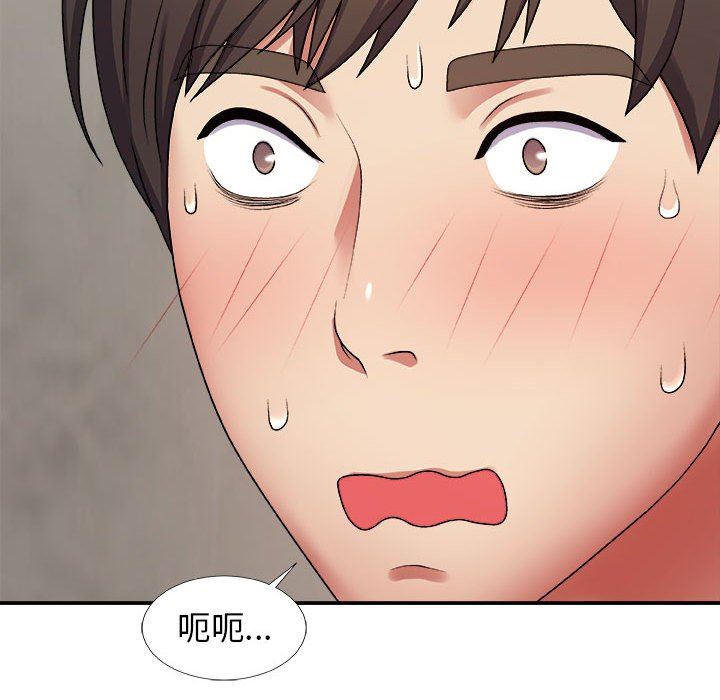 我體內的神君，第7話，第 144 页