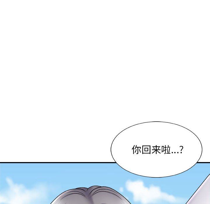 我體內的神君，第7話，第 17 页