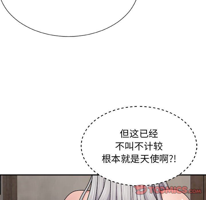 我體內的神君，第7話，第 57 页