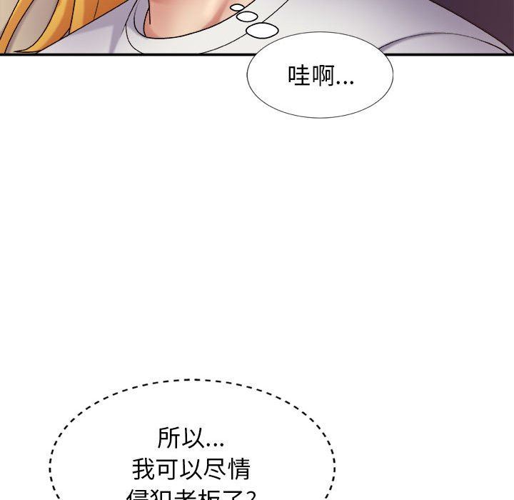 我體內的神君，第8話，第 34 页