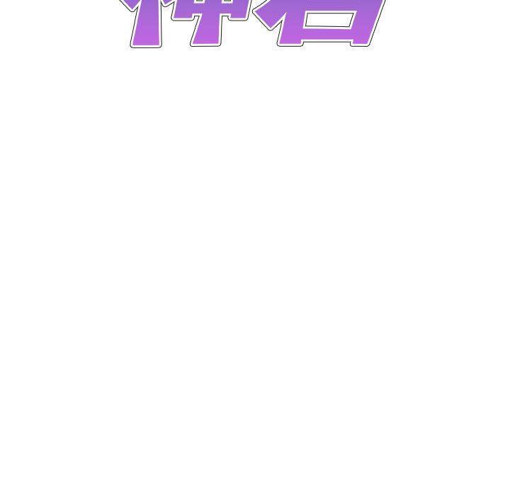 我體內的神君，第8話，第 11 页