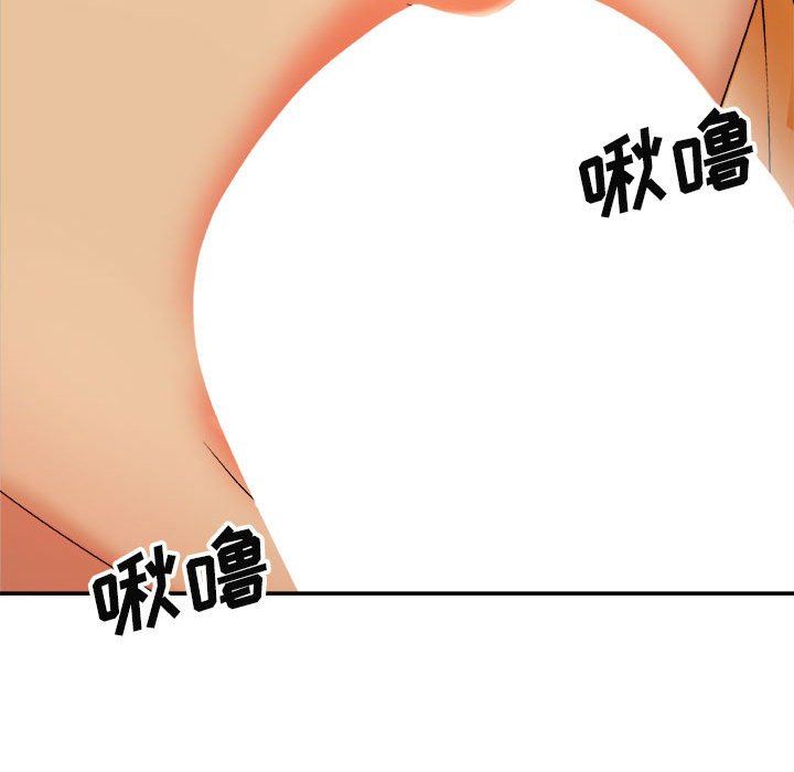 我體內的神君，第8話，第 116 页