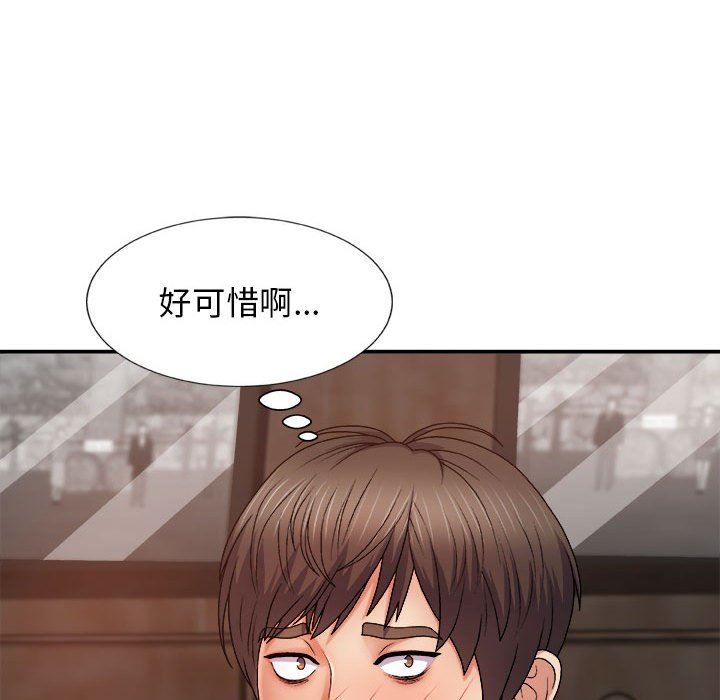 我體內的神君，第8話，第 77 页