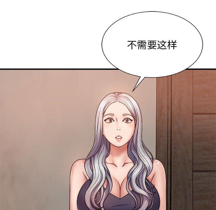 我體內的神君，第8話，第 60 页