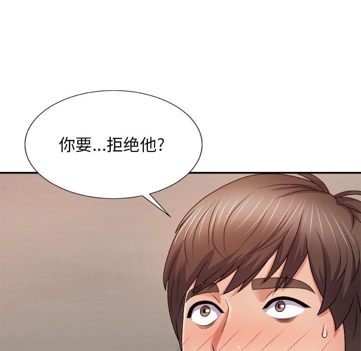 我體內的神君，第8話，第 64 页