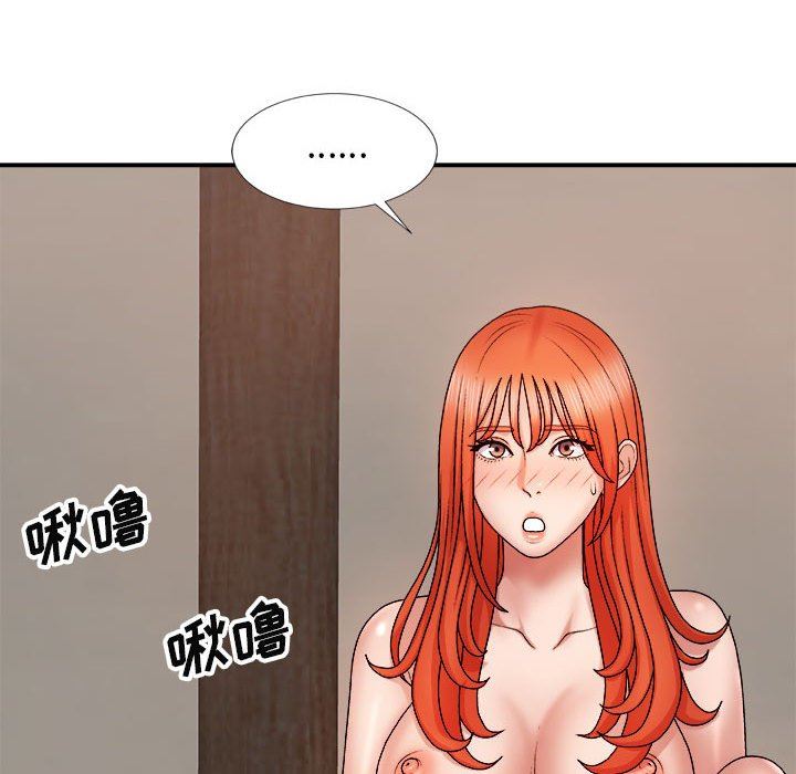 我體內的神君，第8話，第 132 页