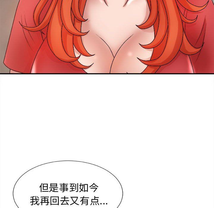 我體內的神君，第9話，第 34 页