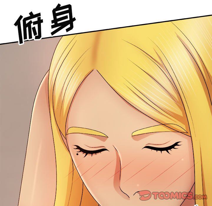 我體內的神君，第9話，第 153 页