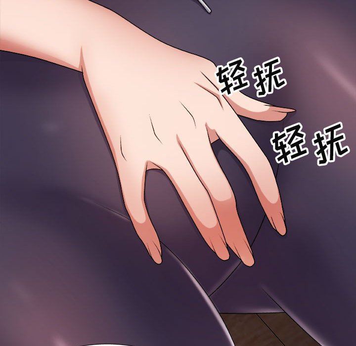 我體內的神君，第9話，第 25 页
