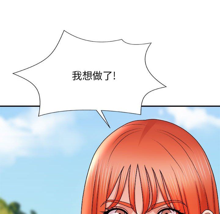 我體內的神君，第9話，第 44 页
