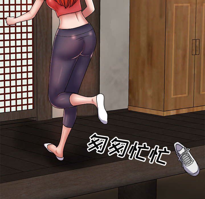 我體內的神君，第9話，第 40 页