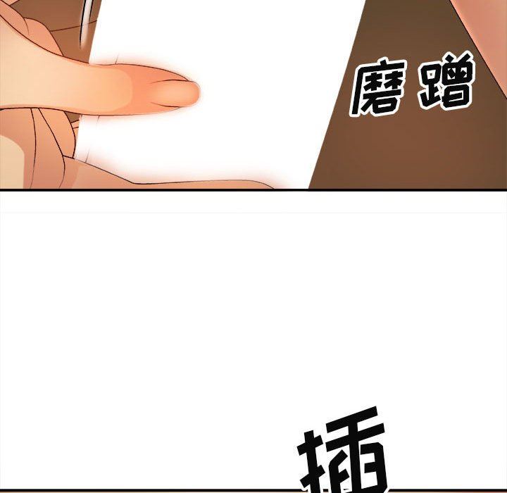我體內的神君，第9話，第 69 页