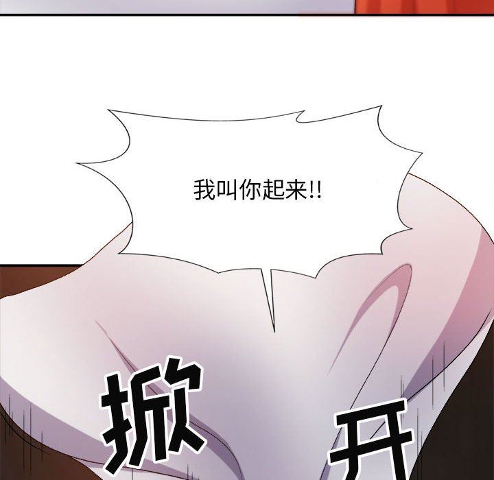 我體內的神君，第9話，第 48 页