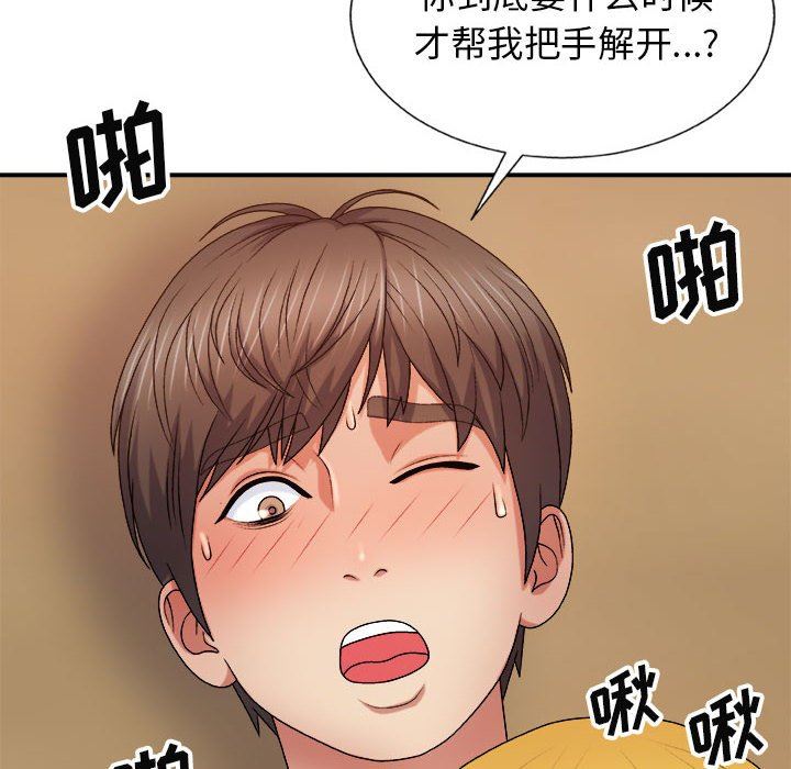 我體內的神君，第9話，第 158 页