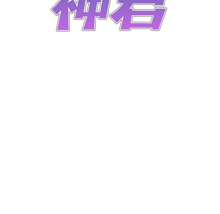 我體內的神君，第9話，第 8 页
