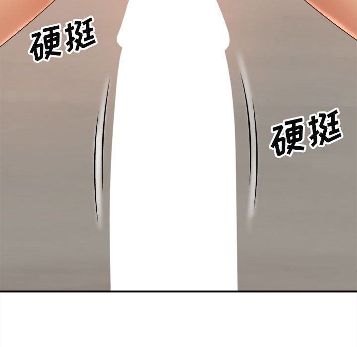 我體內的神君，第9話，第 64 页