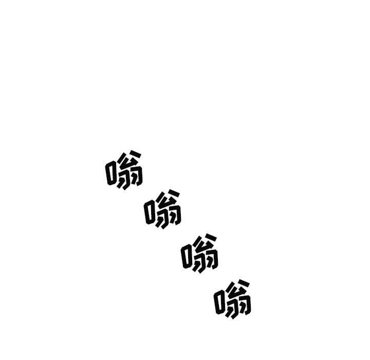 我體內的神君，第10話，第 114 页