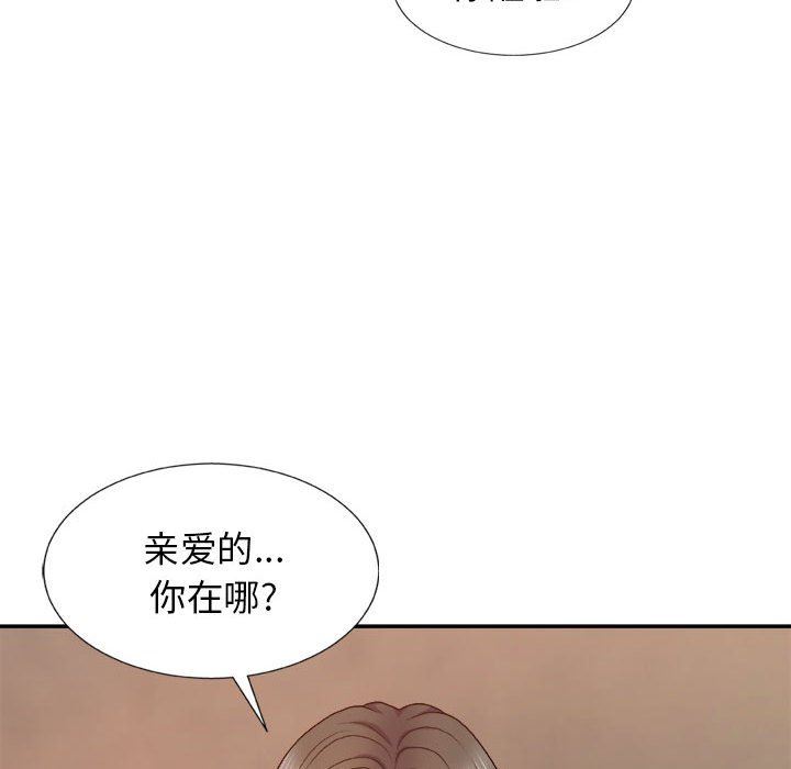 我體內的神君，第10話，第 123 页