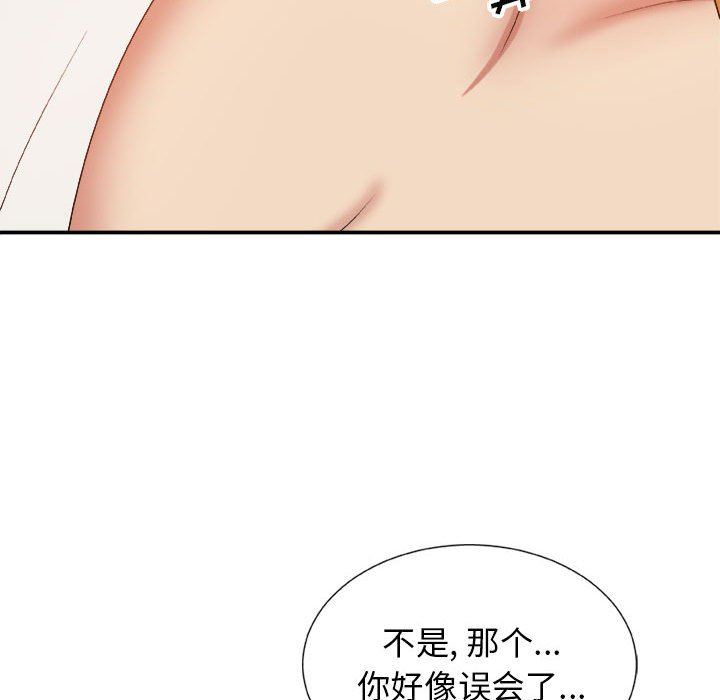 我體內的神君，第10話，第 35 页