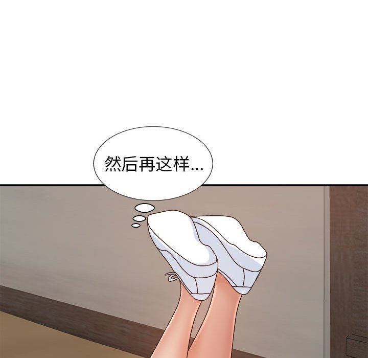 我體內的神君，第10話，第 141 页